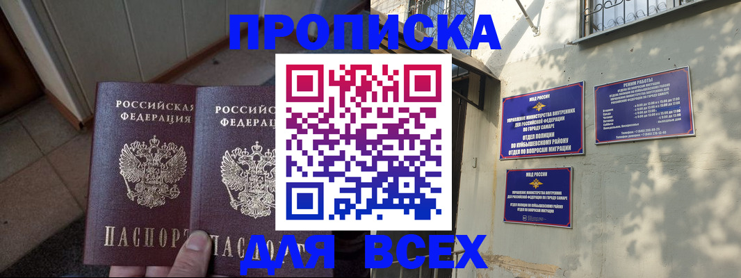временная регистрация собственник в Мончегорске