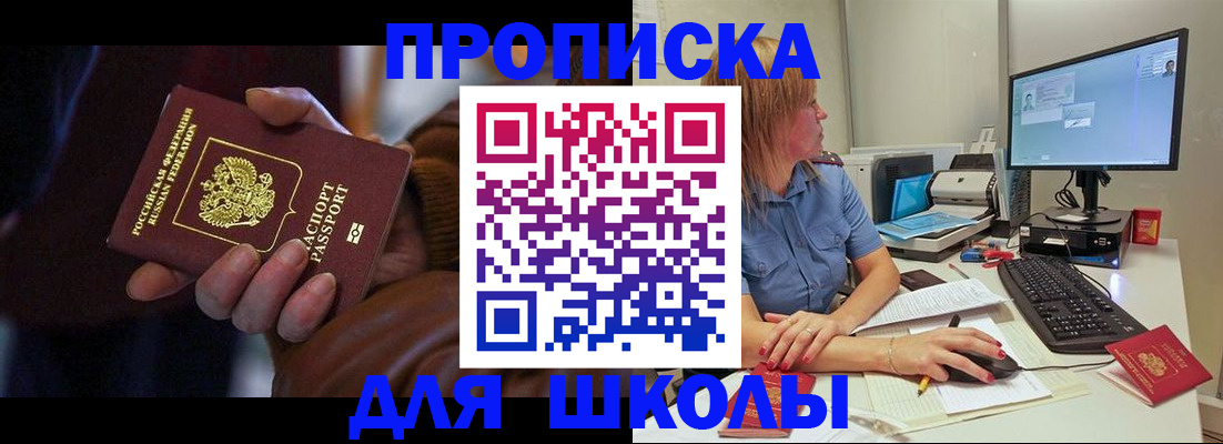 временная регистрация в квартире в Мончегорске