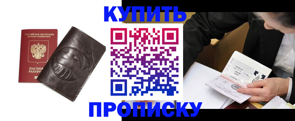 прописка для кредита в Мончегорске