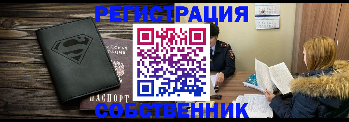 регистрация в Мончегорске